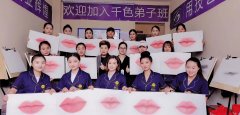我想学化妆，哪家培训学校比较好？